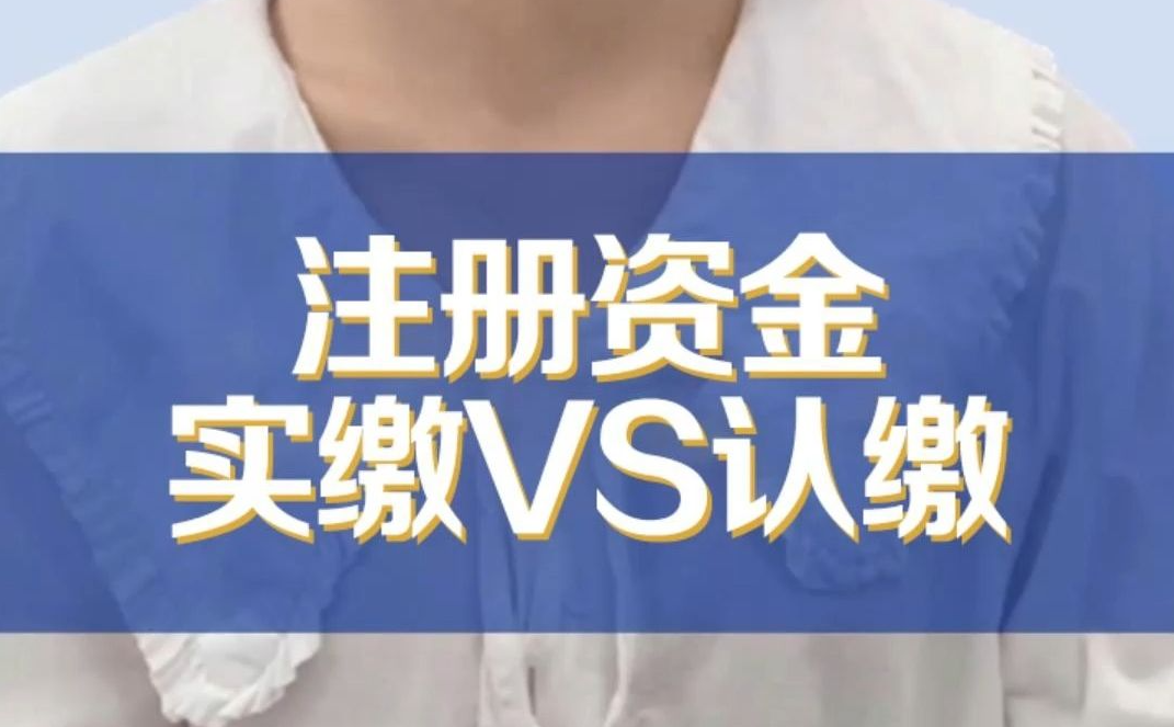 公司注冊(cè)資金怎么寫？在頂呱呱注冊(cè)一個(gè)100萬的公司需要多少錢?